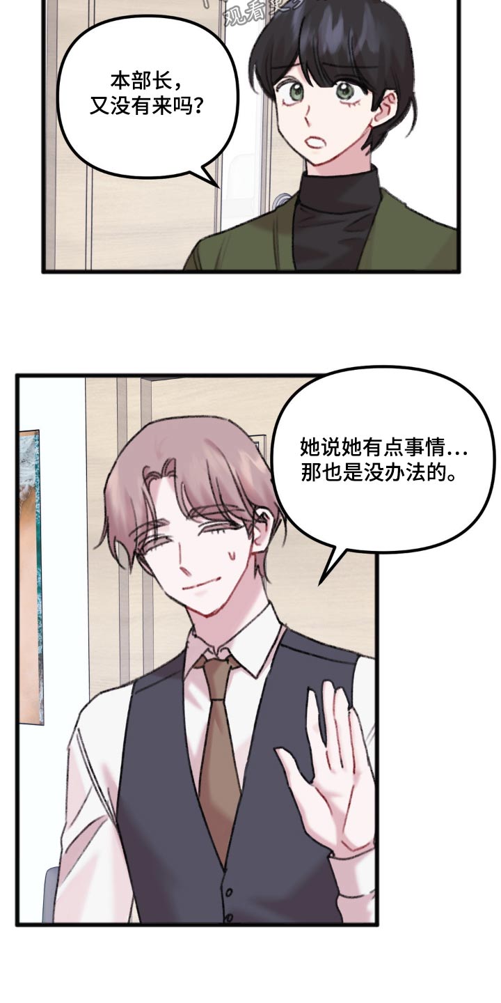 你喜欢我吗抖音原版漫画,第64话1图