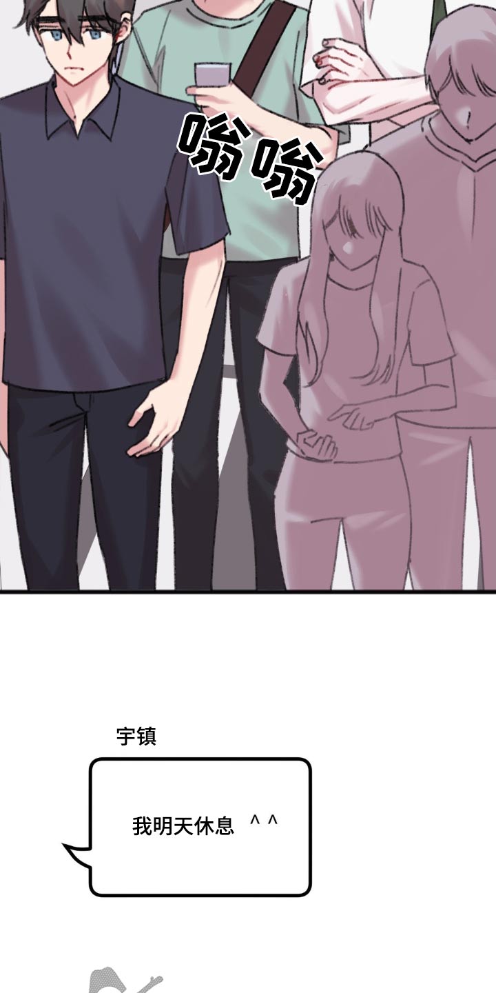 你喜欢我吗用英语怎么说漫画,第47章：气氛2图