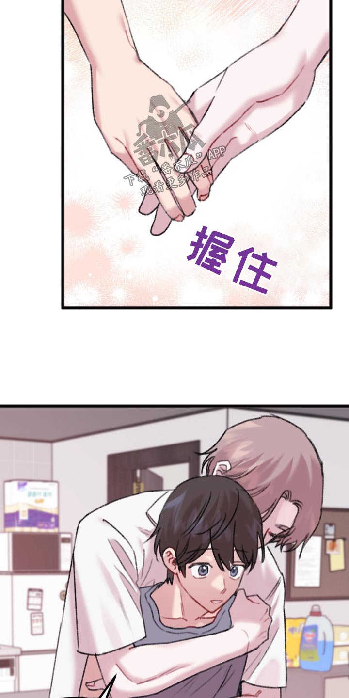 你喜欢我吗的暗语漫画,第43话2图