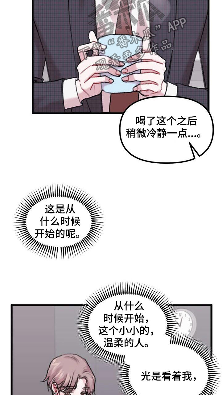 你喜欢我吗韩语漫画,第34话1图