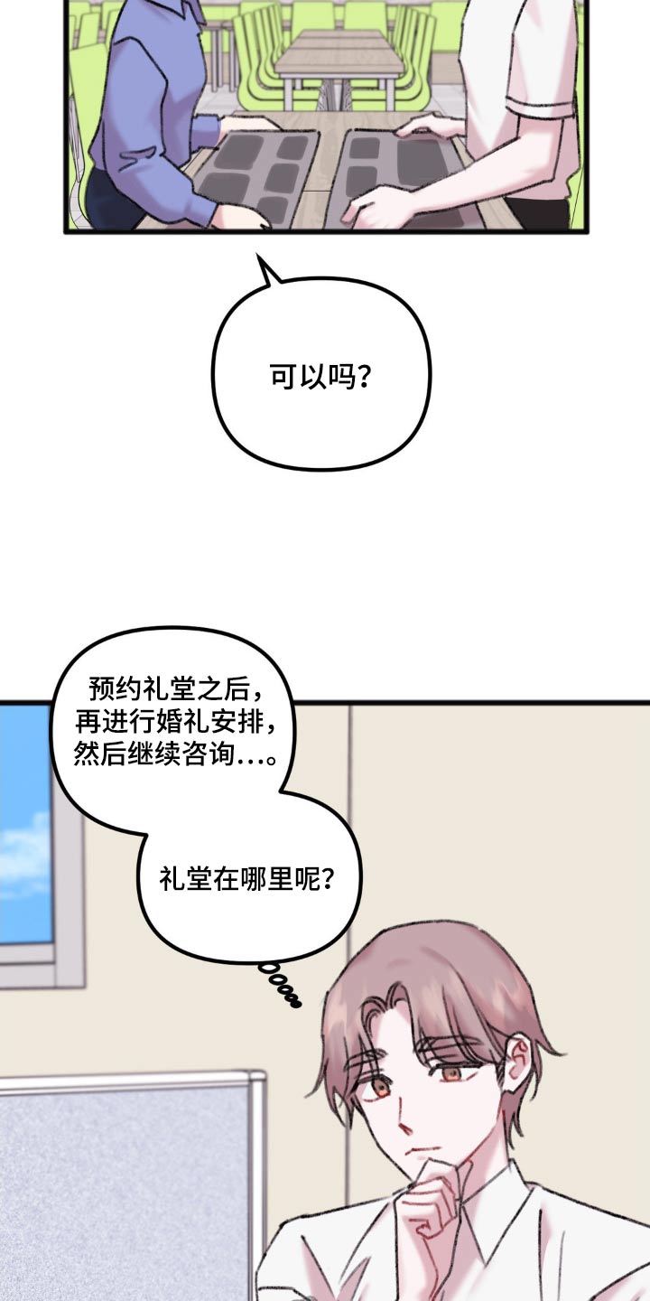 你喜欢我吗原文漫画,第59话1图