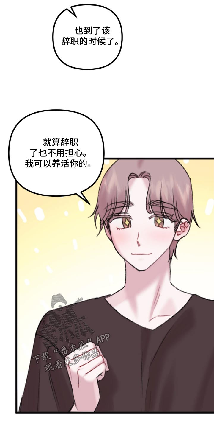 你喜欢我吗英语漫画,第50话1图