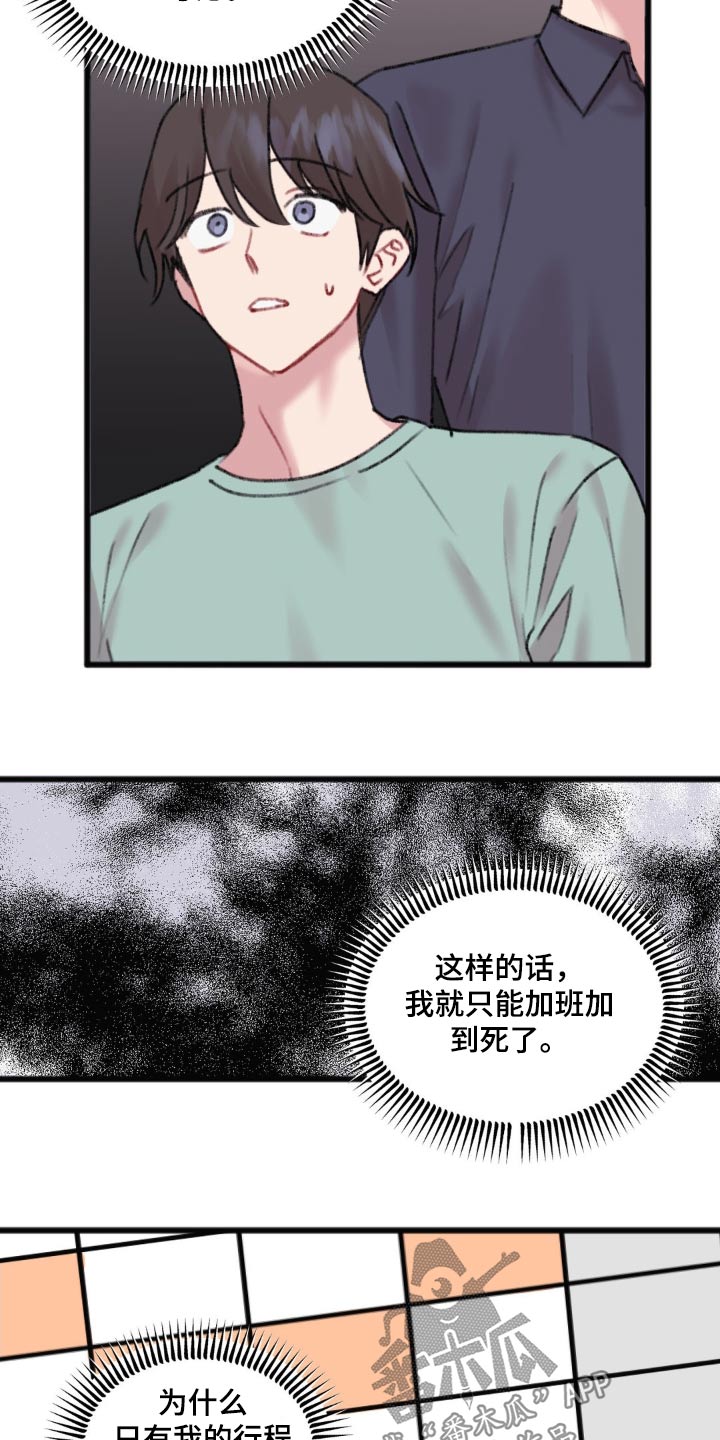 你喜欢我吗?用摩斯密码怎么说漫画,第48话1图