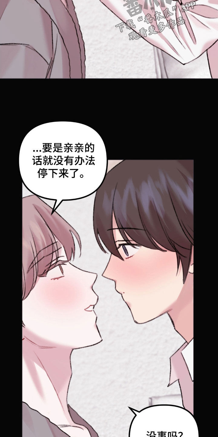 你喜欢我吗英语漫画,第39话2图