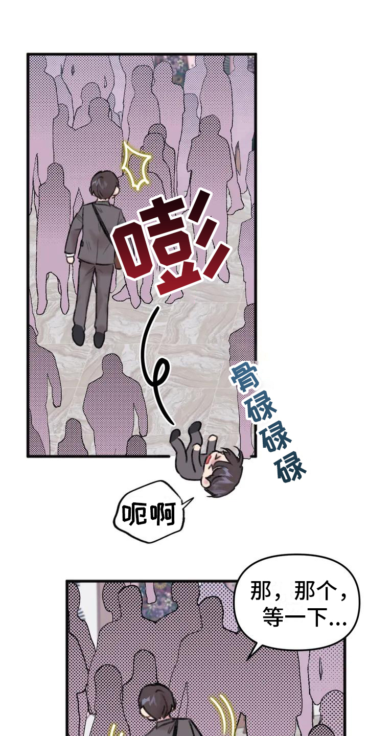 你喜欢我吗漫画,第2话1图