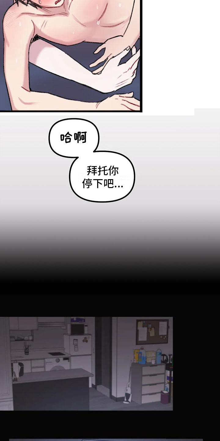 你喜欢我吗的暗语漫画,第16话2图