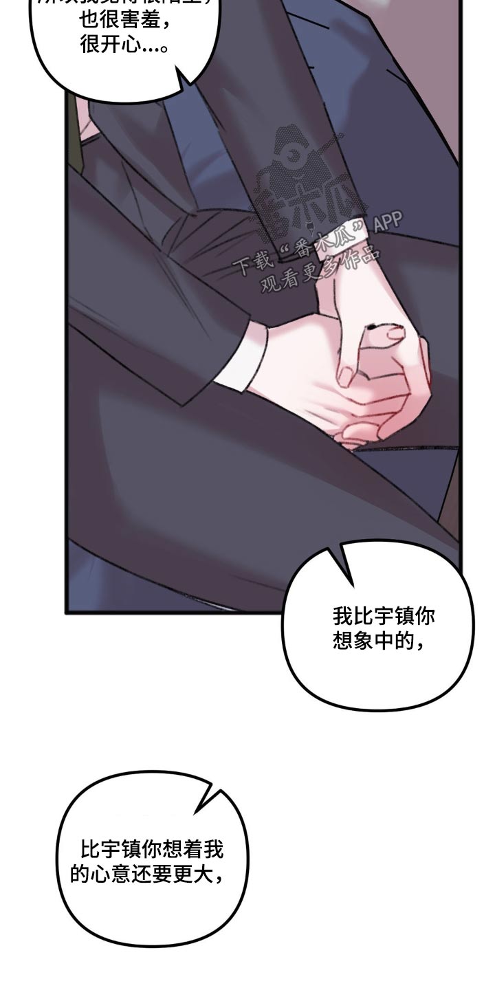 你喜欢我吗漫画,第42话2图