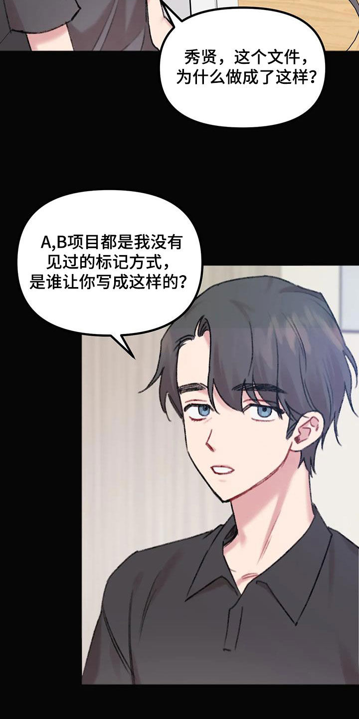 你喜欢我吗图片漫画,第21话2图