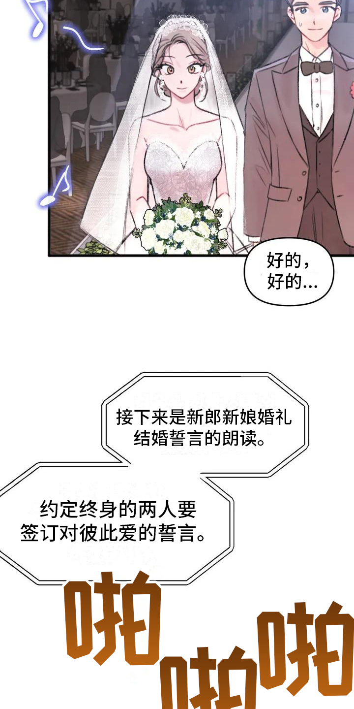 你喜欢我吗怎么回答女生漫画,第2话2图