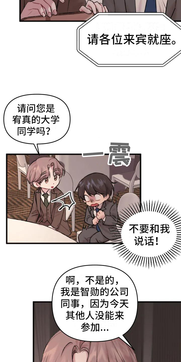 你喜欢我吗怎么回答女生漫画,第2话2图