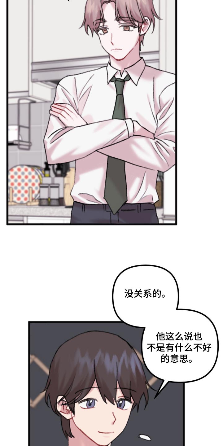 你喜欢我吗?用摩斯密码怎么说漫画,第67话2图