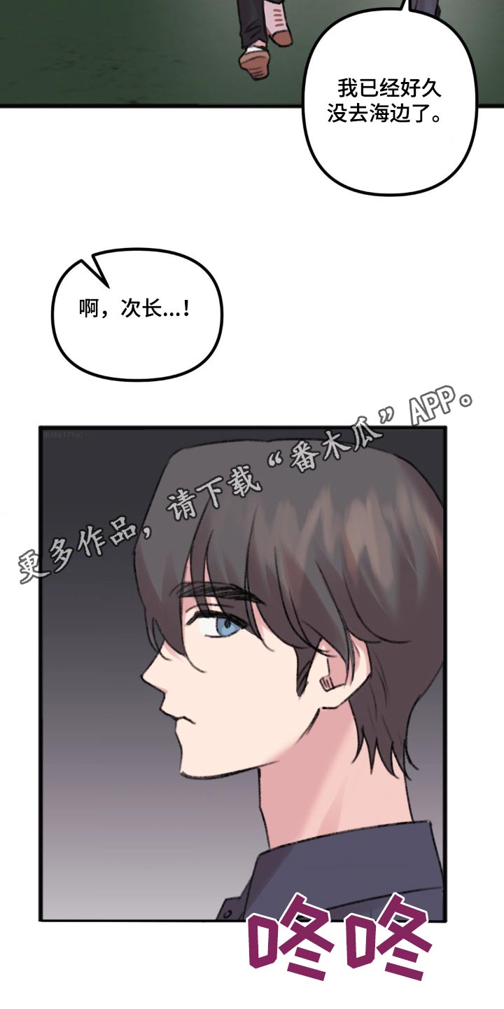 你喜欢我吗漫画,第46章：来我家吧1图