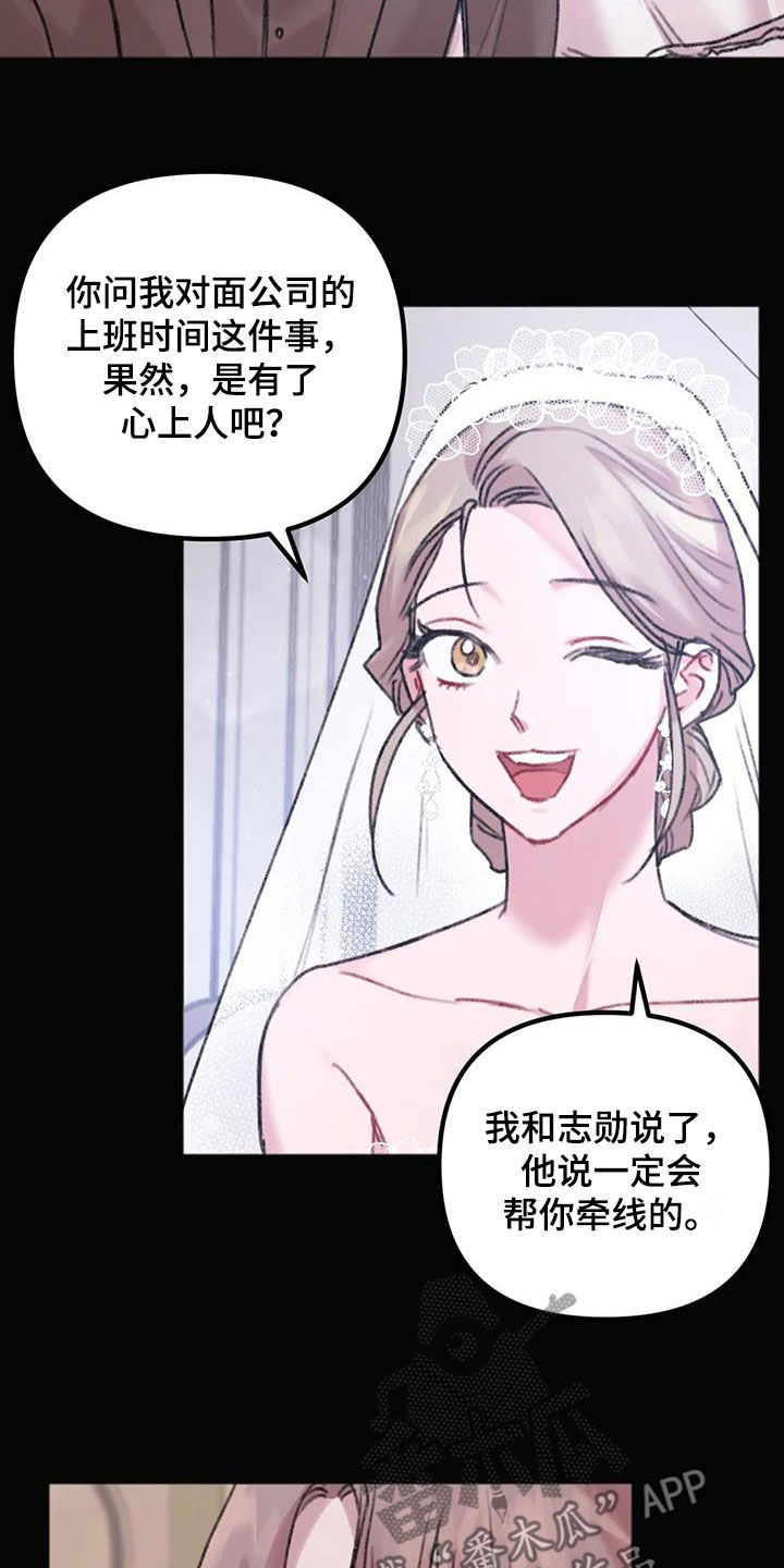 你喜欢我吗完整版漫画,第37话1图