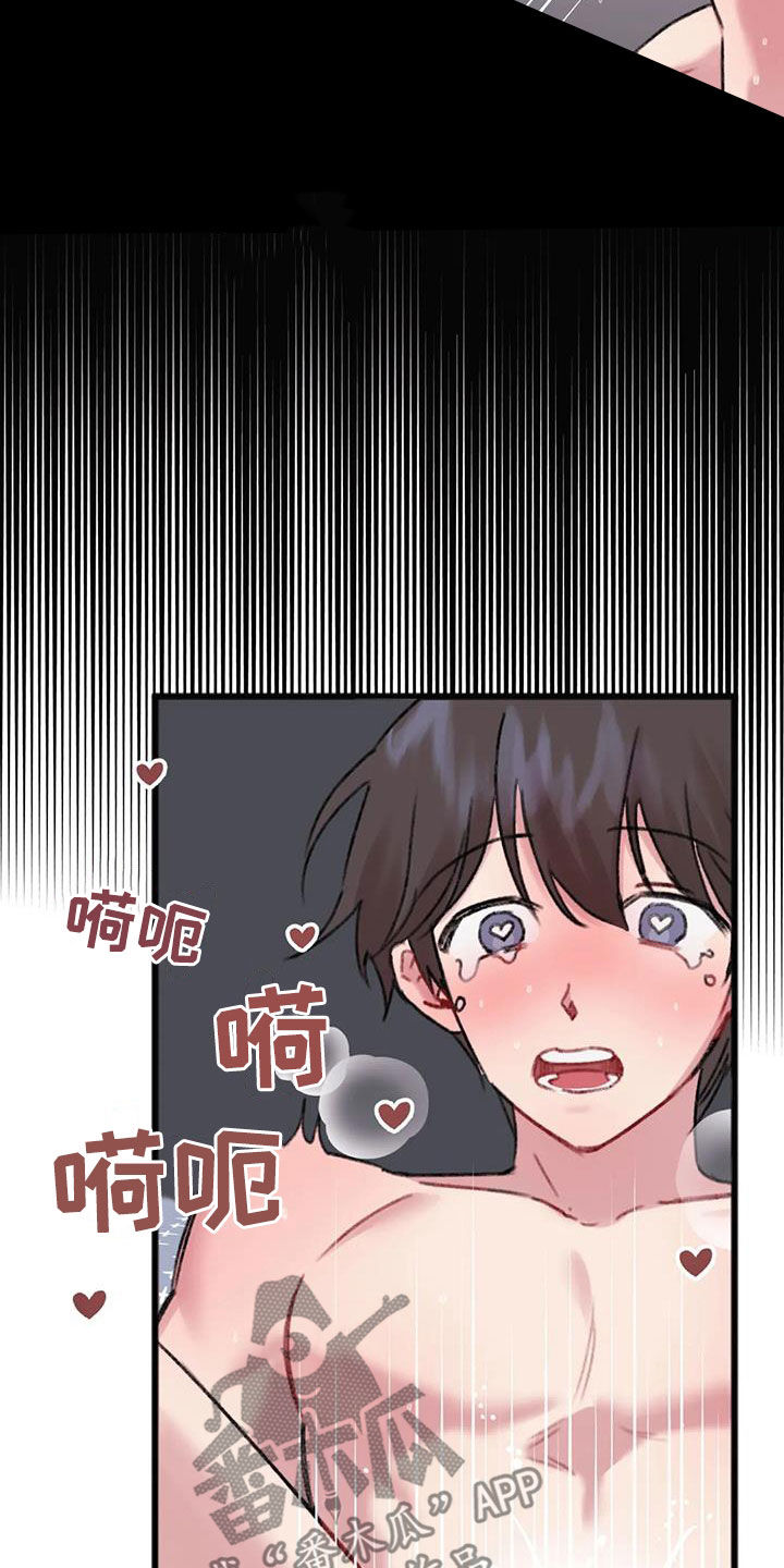 你喜欢我吗漫画漫画,第28话1图