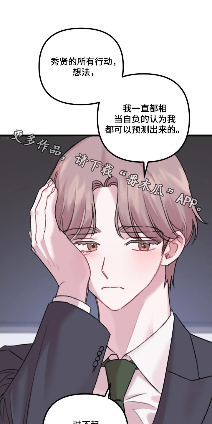 你喜欢我吗漫画,第42章：真的喜欢1图