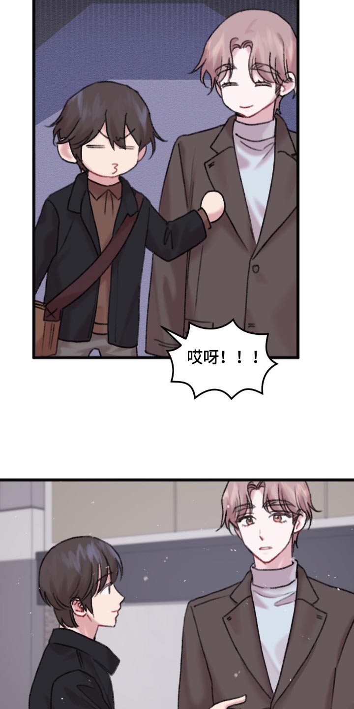 你喜欢我吗舞蹈漫画,第71话1图