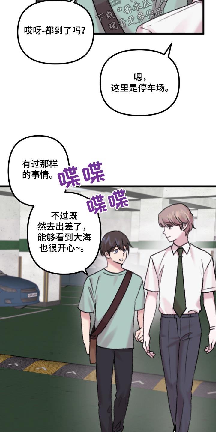 你喜欢我吗漫画,第46章：来我家吧2图