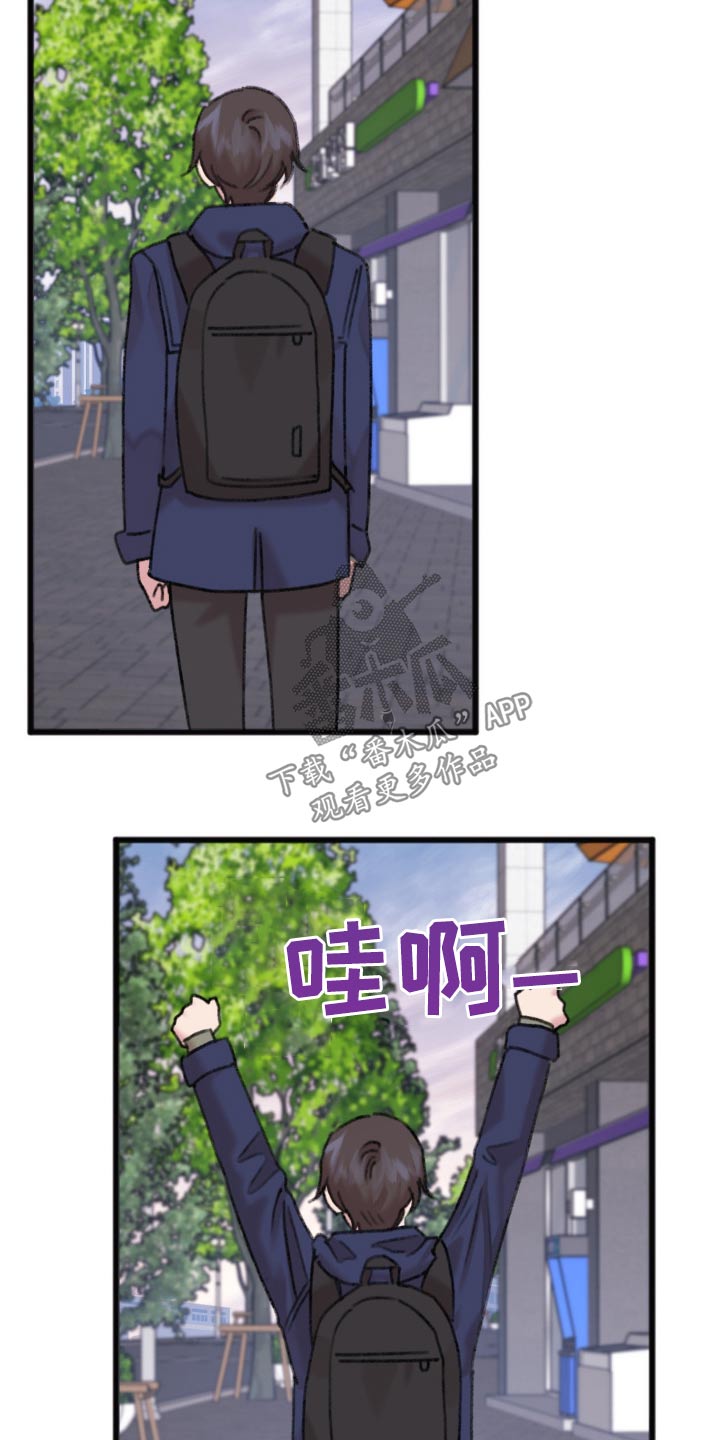 你喜欢我吗语音漫画,第68话2图