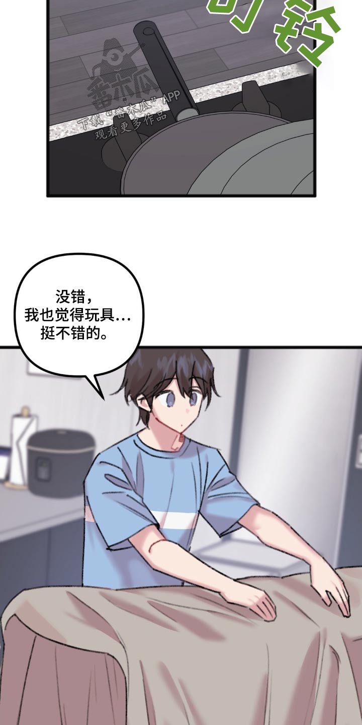 你喜欢我吗用狗语怎么说漫画,第57话2图