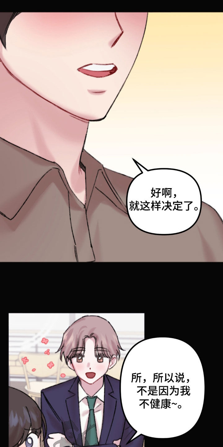 女生问你喜欢我吗漫画,第40话1图