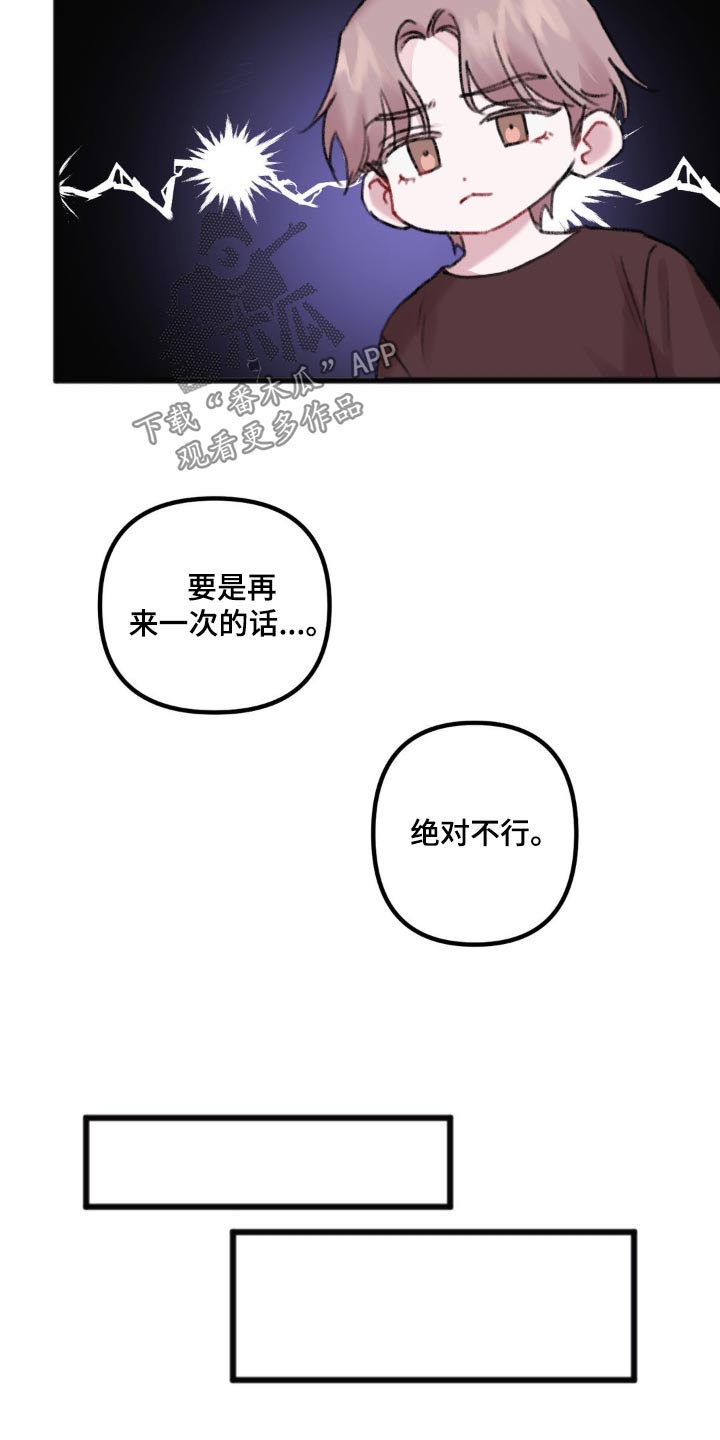 你喜欢我吗漫画,第46章：来我家吧2图