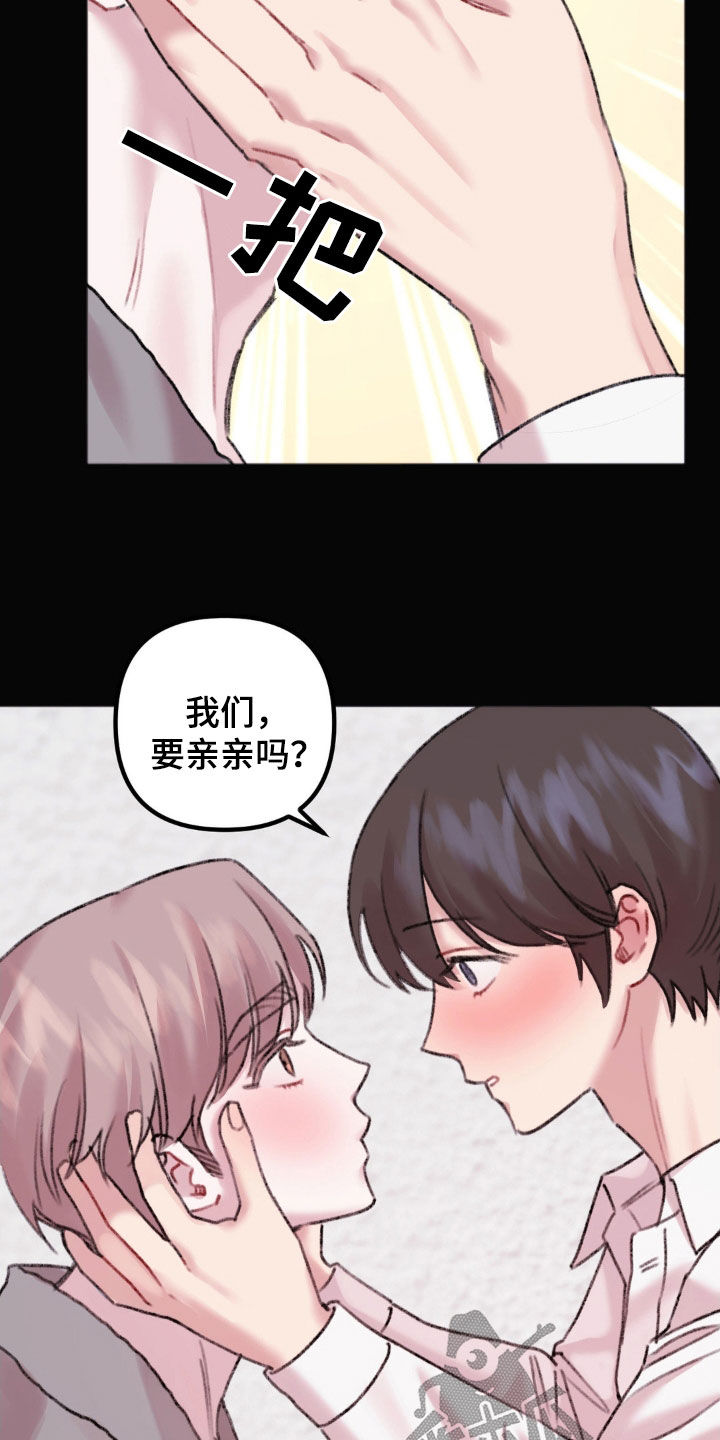 你喜欢我吗英语漫画,第39话1图