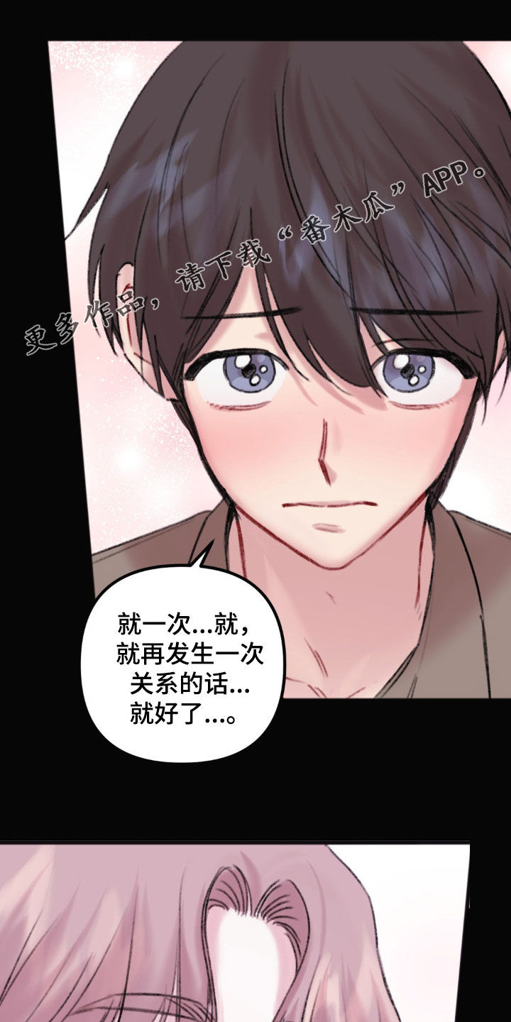 你喜欢我吗漫画,第40话1图