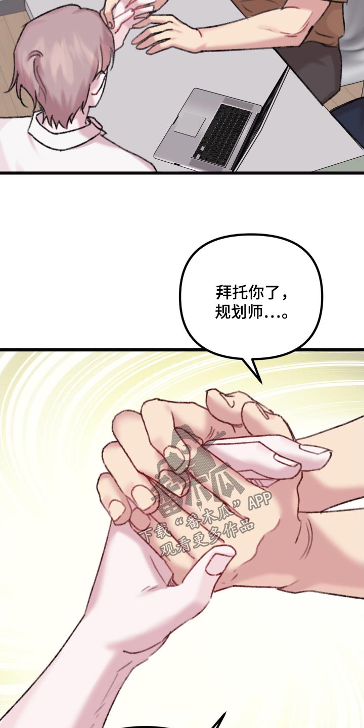 你喜欢我吗抖音对口型漫画,第60话2图