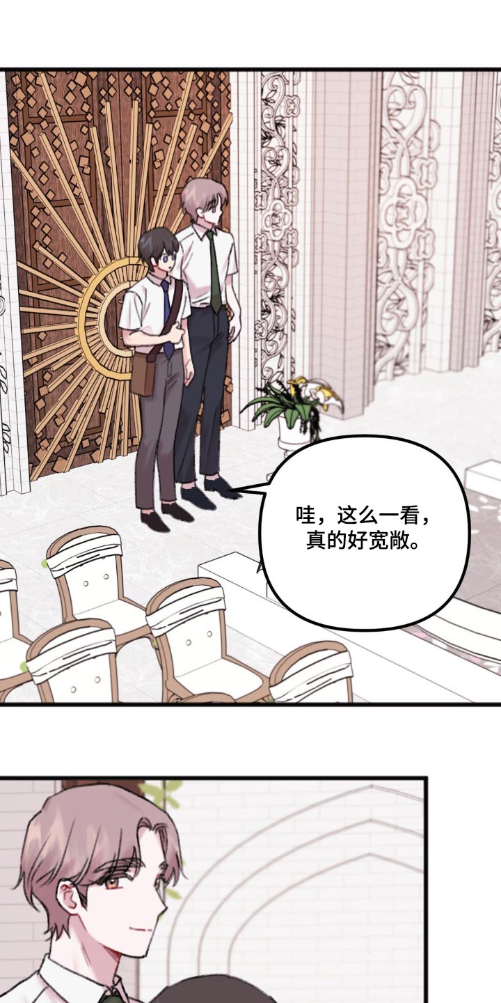 你喜欢我吗的暗语漫画,第53话2图