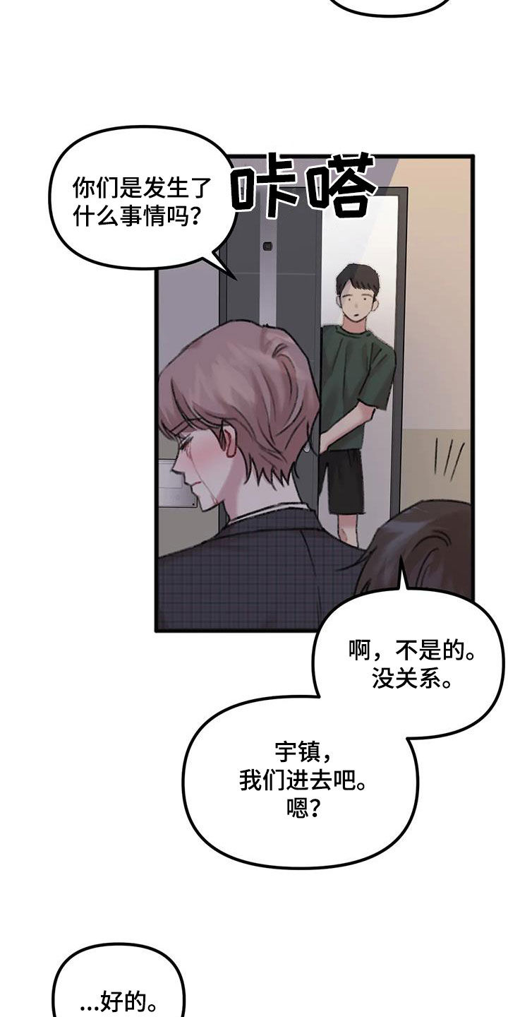 你喜欢我吗翻译成英文漫画,第34话1图