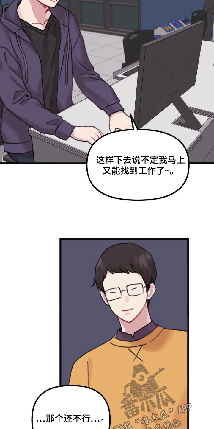 你喜欢我吗漫画,第63话1图