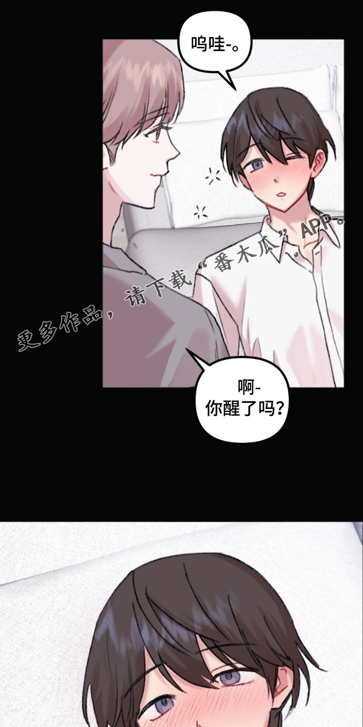 你喜欢我吗漫画,第38话1图