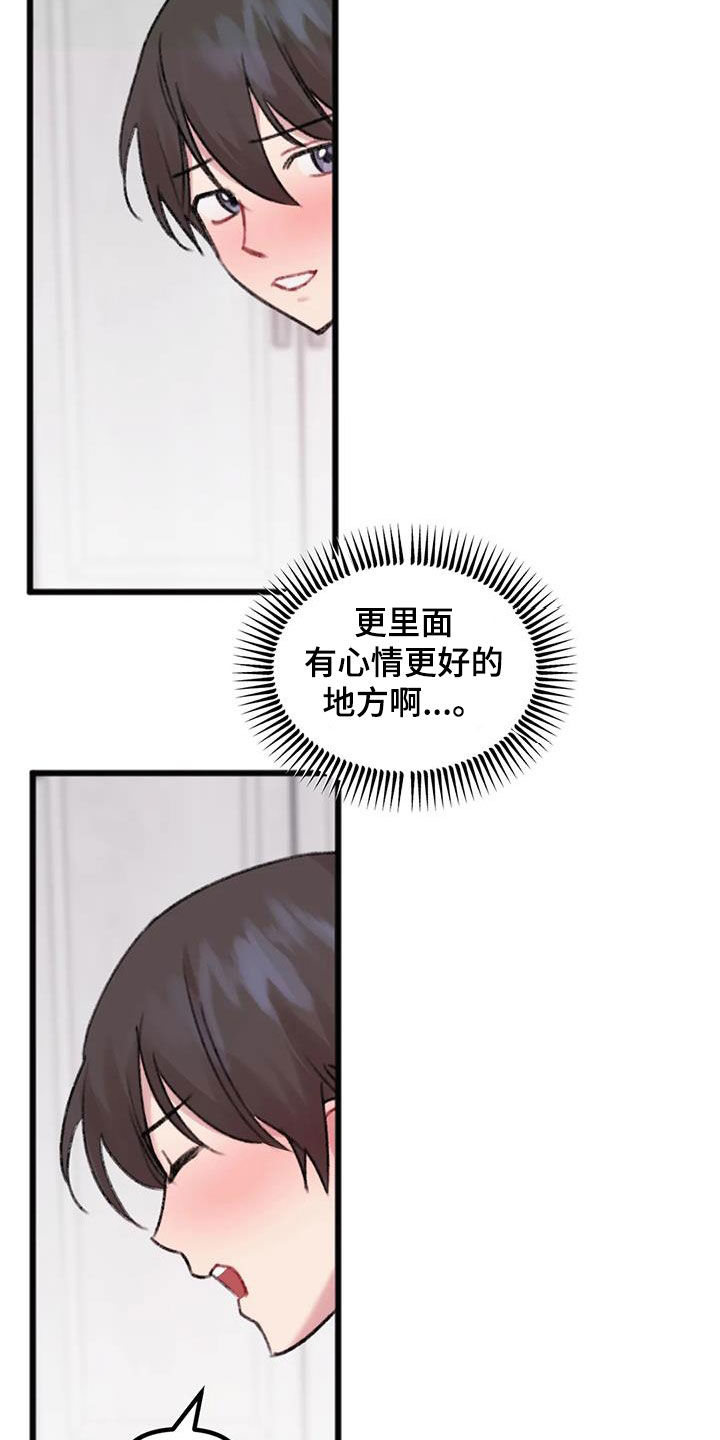 你喜欢我吗日语漫画,第28话2图