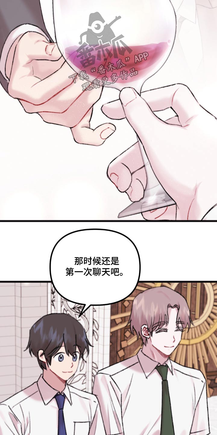 你喜欢我吗的暗语漫画,第53话2图