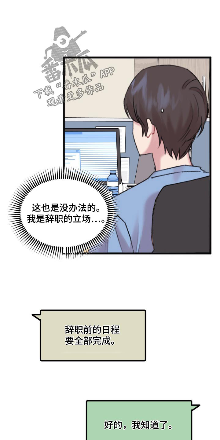 你喜欢我吗古文漫画,第52话1图