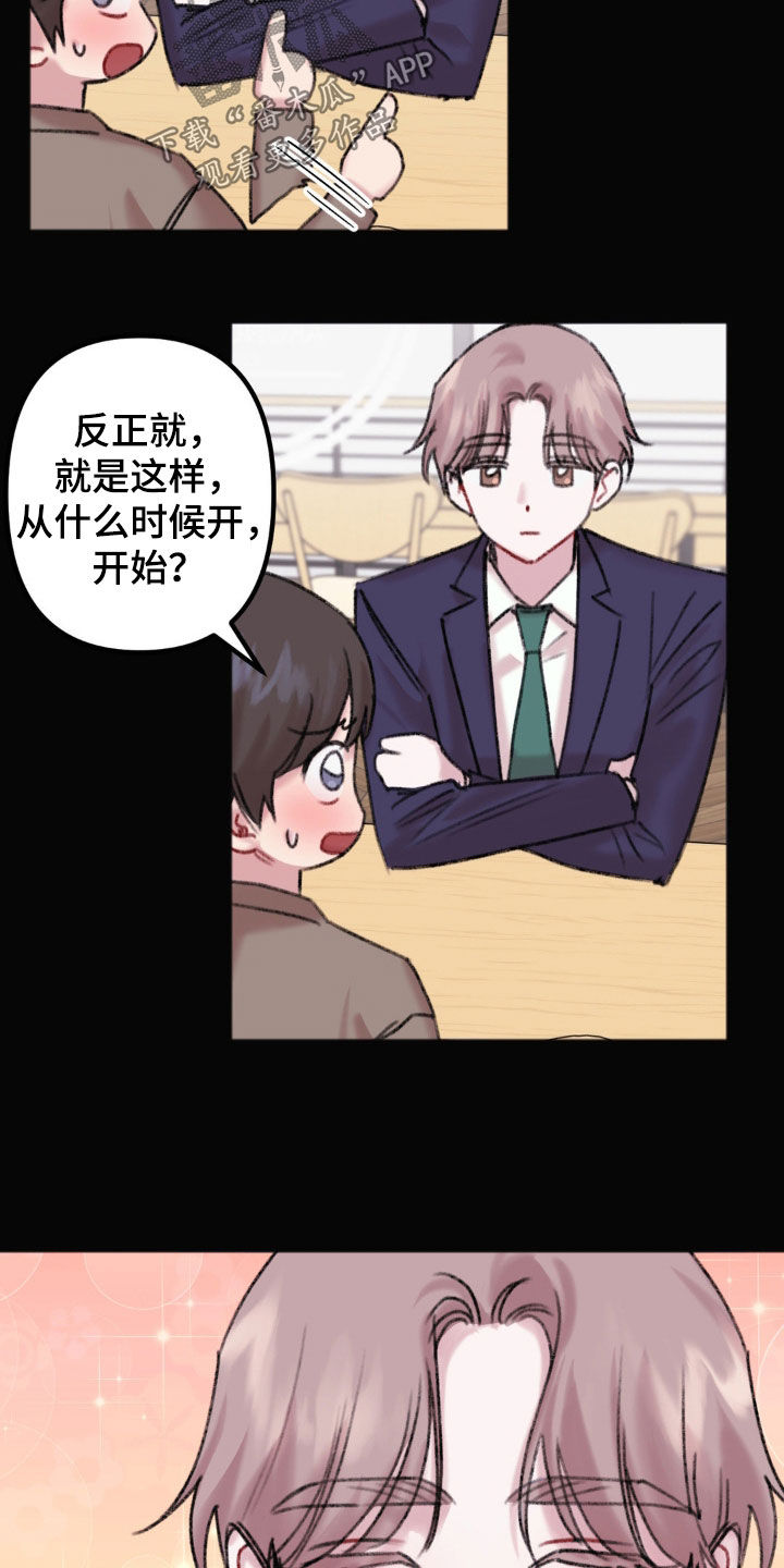 女生问你喜欢我吗漫画,第40话2图