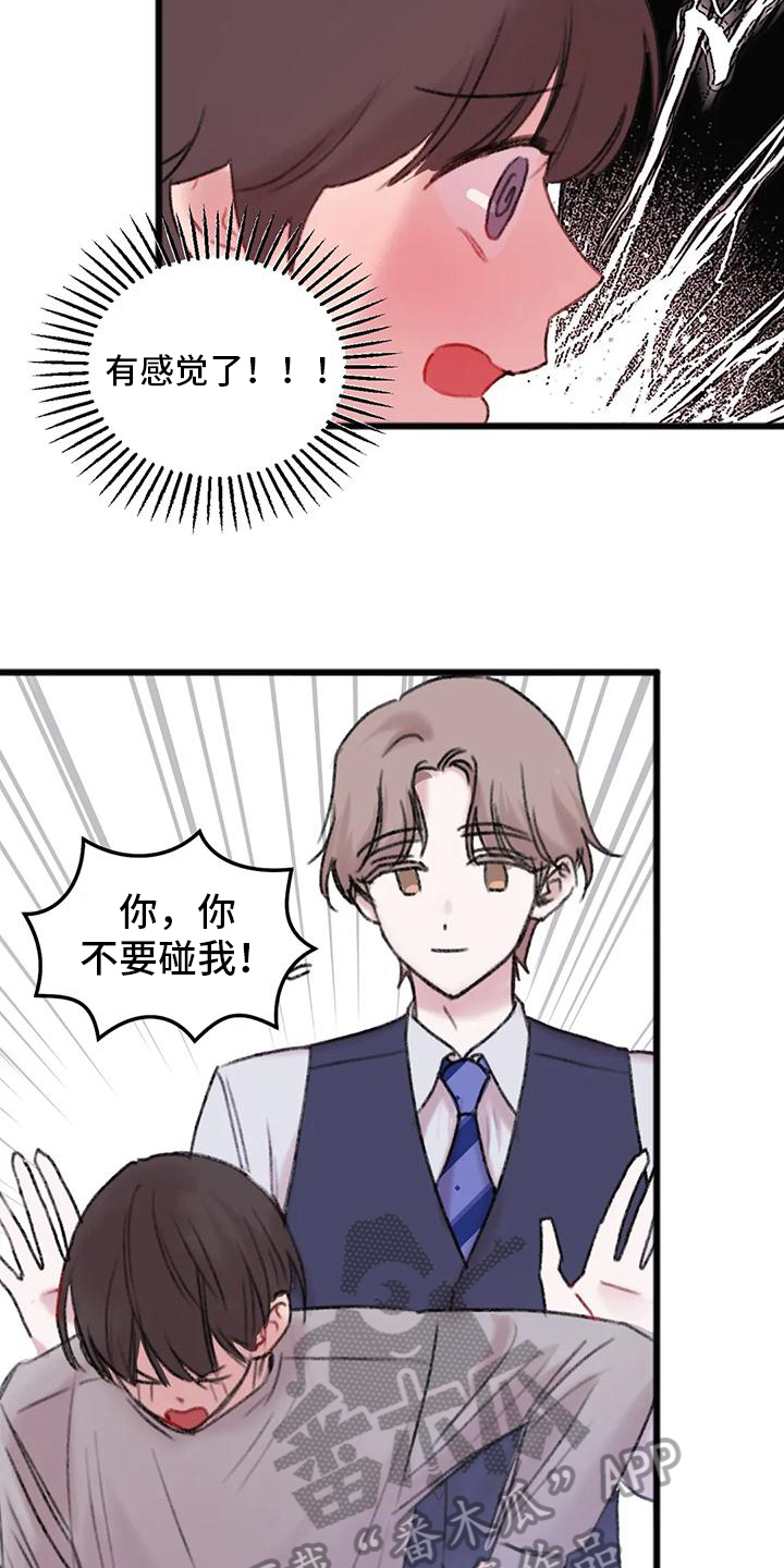 你喜欢我吗英文漫画,第10话2图