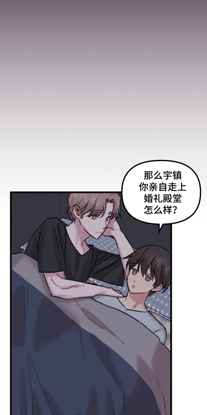 你喜欢我吗用俄语怎么说漫画,第31话1图