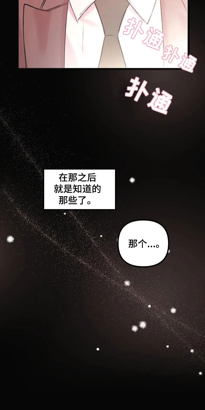 你喜欢我吗完整版漫画,第37话1图