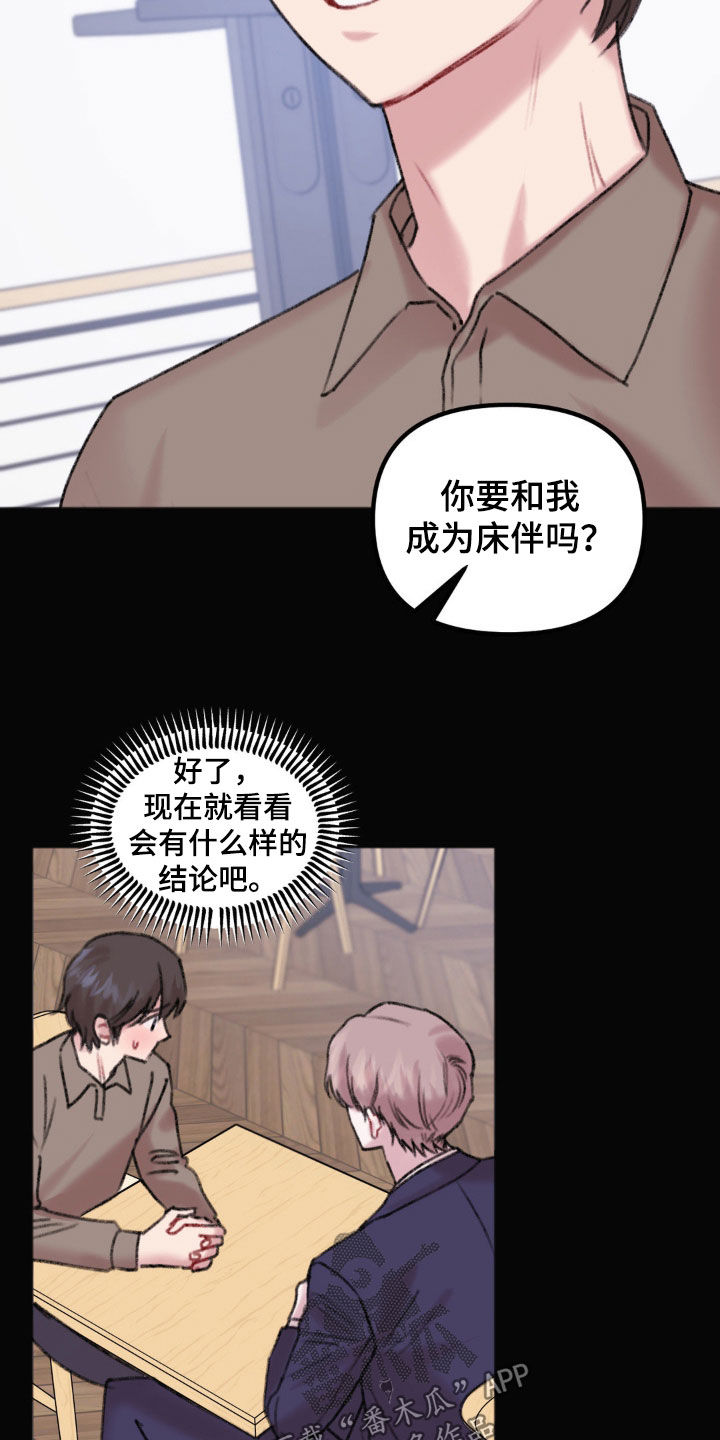 女生问你喜欢我吗漫画,第40话1图