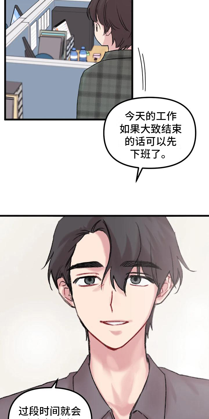 你喜欢我吗怎么幽默回复漫画,第7话2图