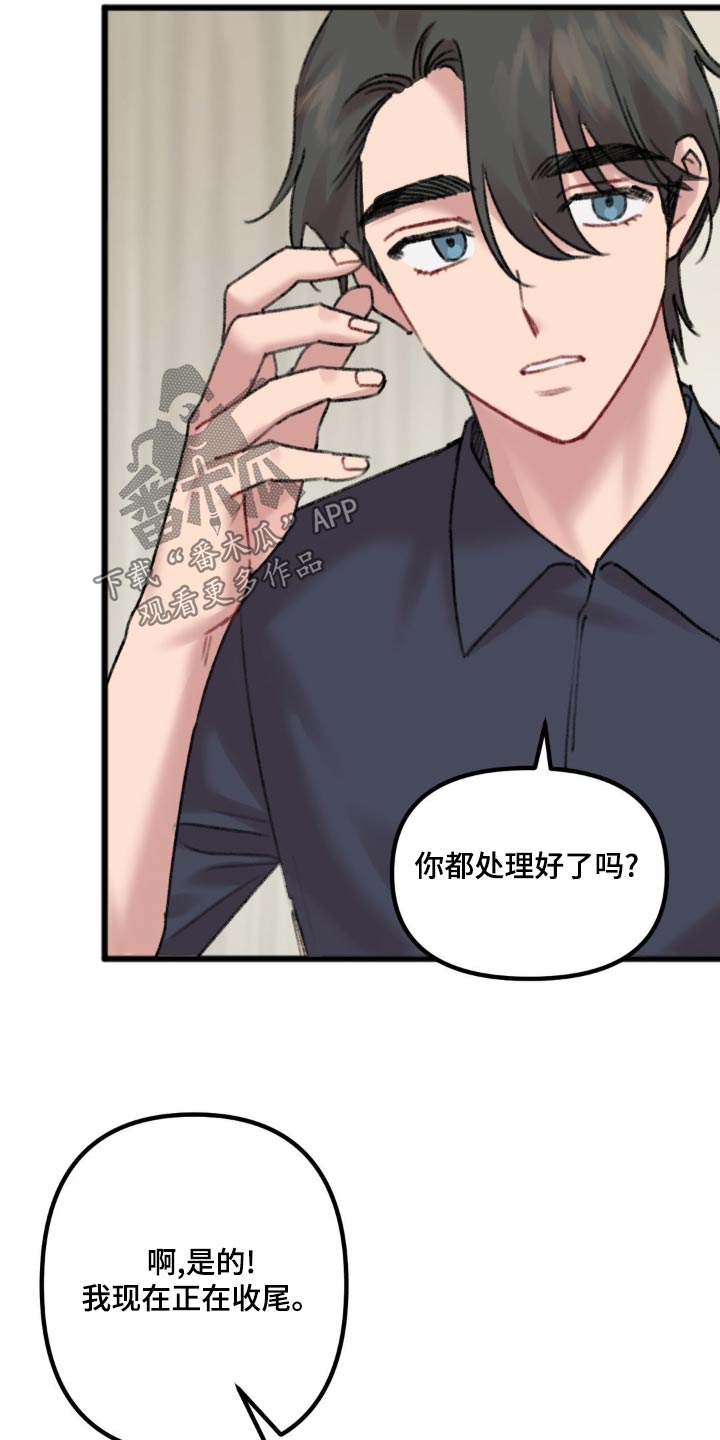 你喜欢我吗用狗语怎么说漫画,第48章：不太好1图