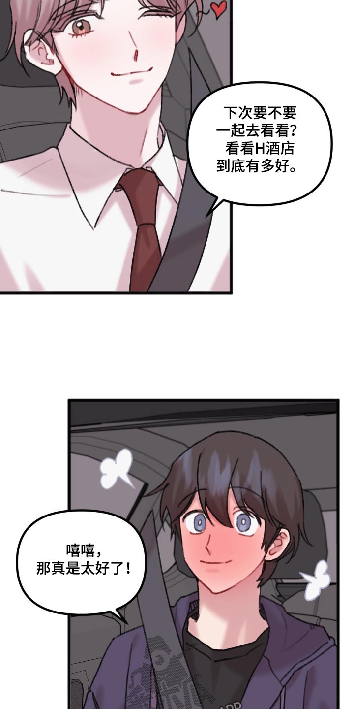 你喜欢我吗用英语怎么说漫画,第63话1图