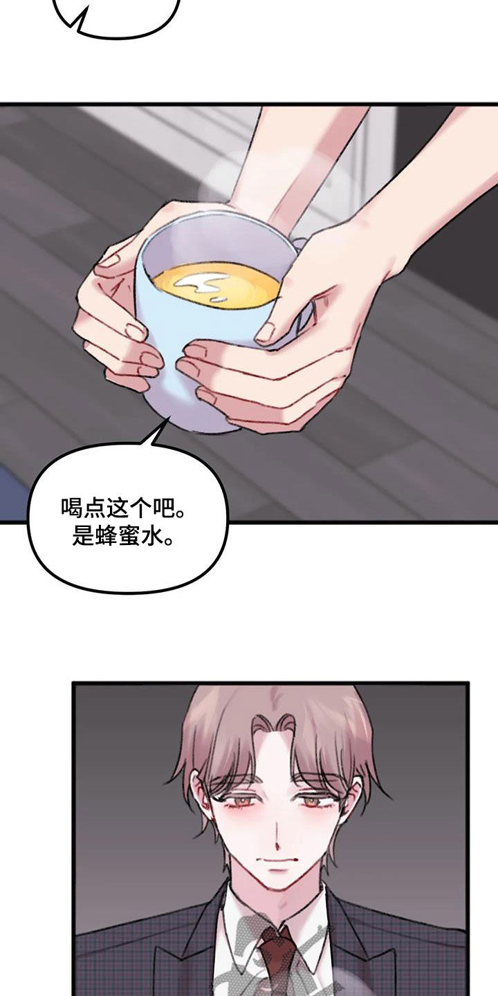 你喜欢我吗翻译成英文漫画,第34话2图