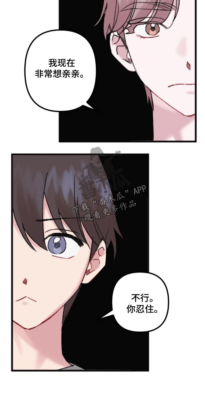 你喜欢我吗原版漫画,第46话2图