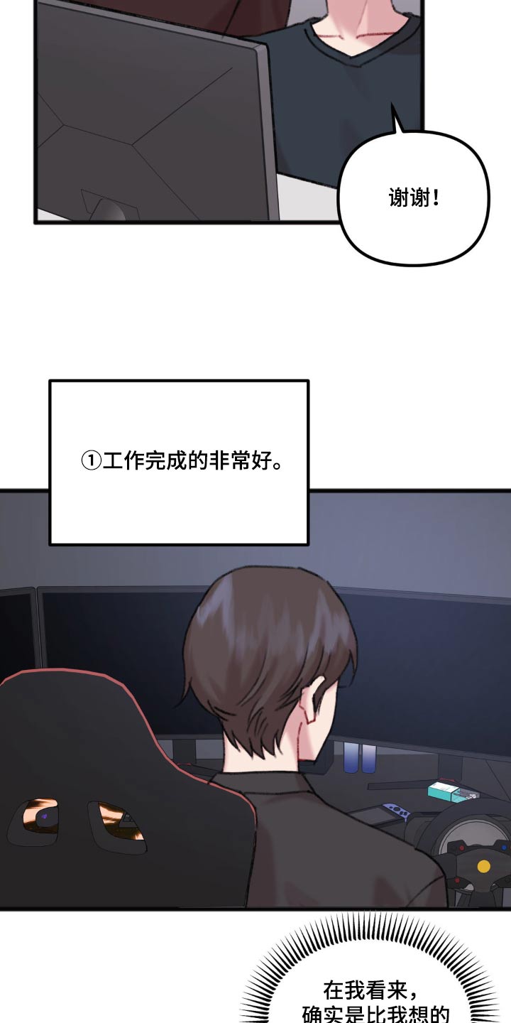 你喜欢我吗用英语怎么说漫画,第66话1图