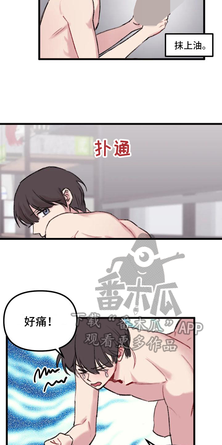 你喜欢我吗漫画,第12话1图