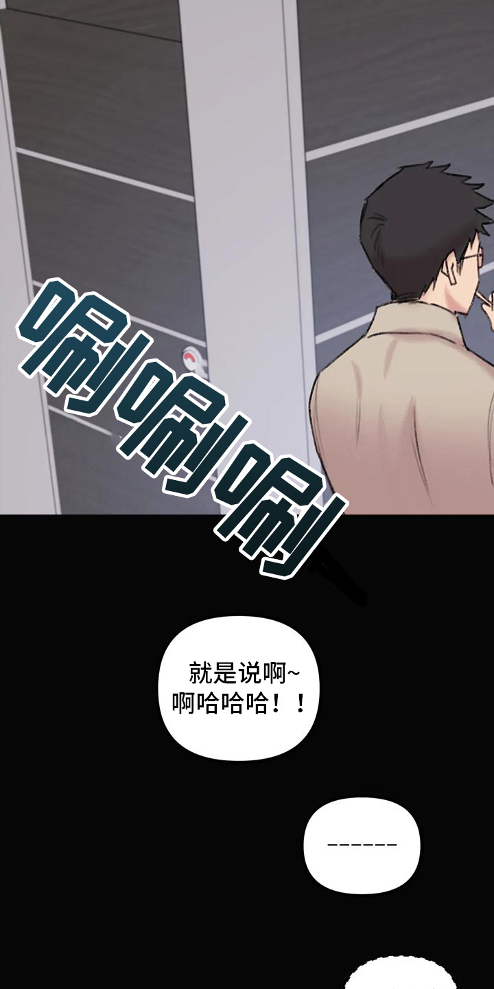 你喜欢我吗漫画,第11话2图