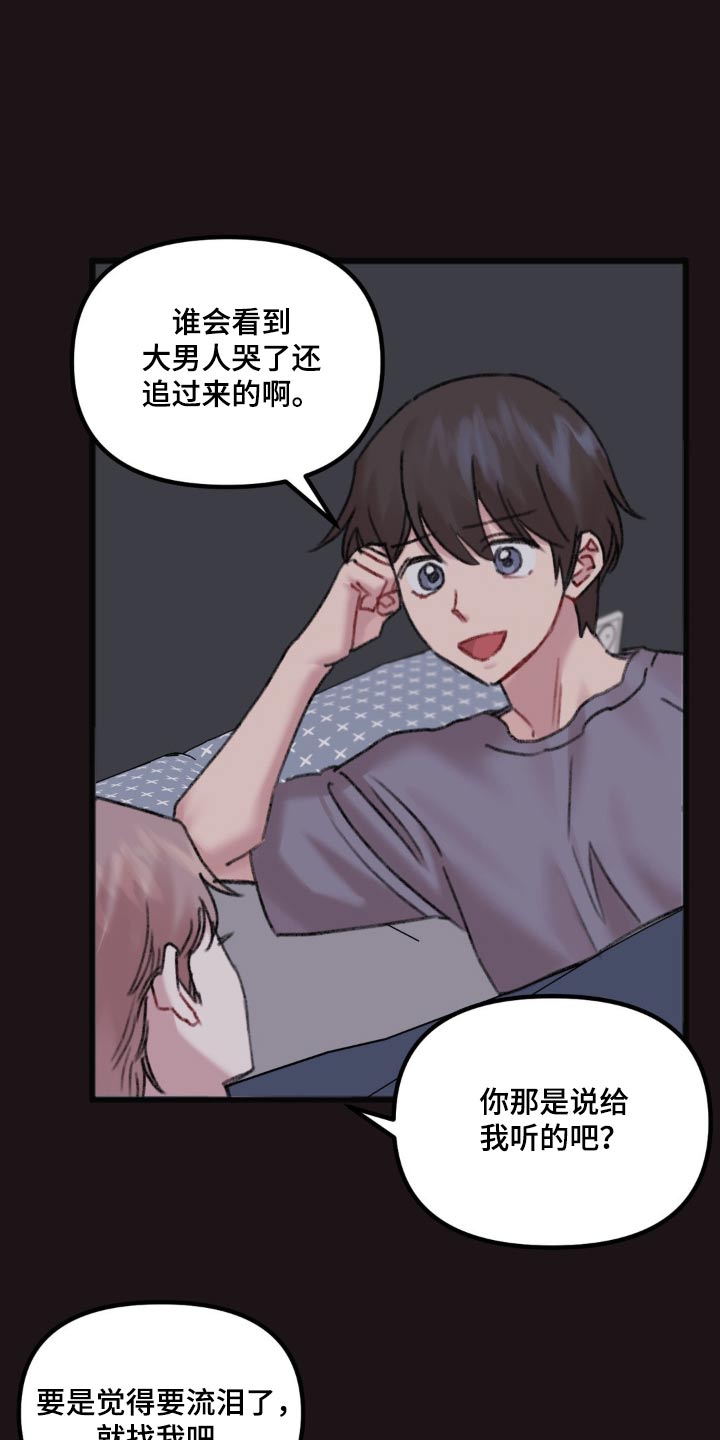 你喜欢我吗用数字表示漫画,第49话1图