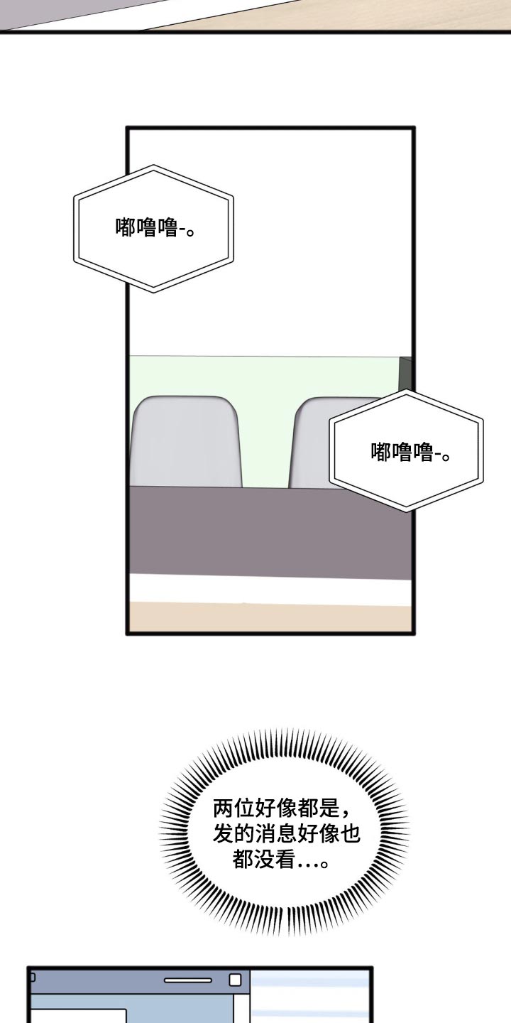 你喜欢我吗用英语怎么说漫画,第63话1图